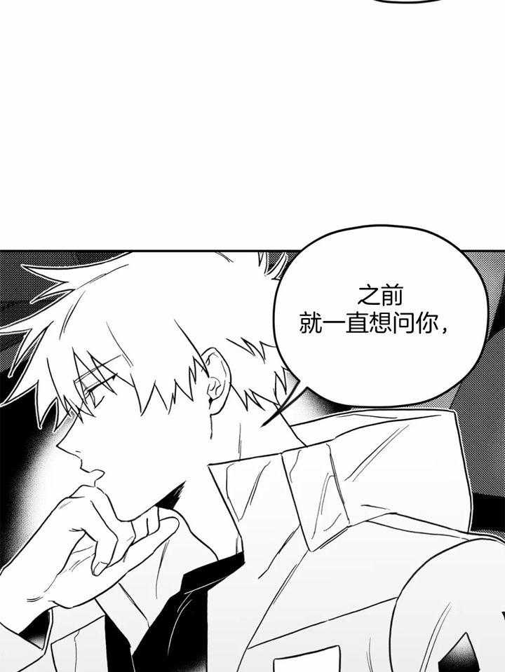 《信息素戒断症》漫画最新章节第15话_只对你这样免费下拉式在线观看章节第【15】张图片