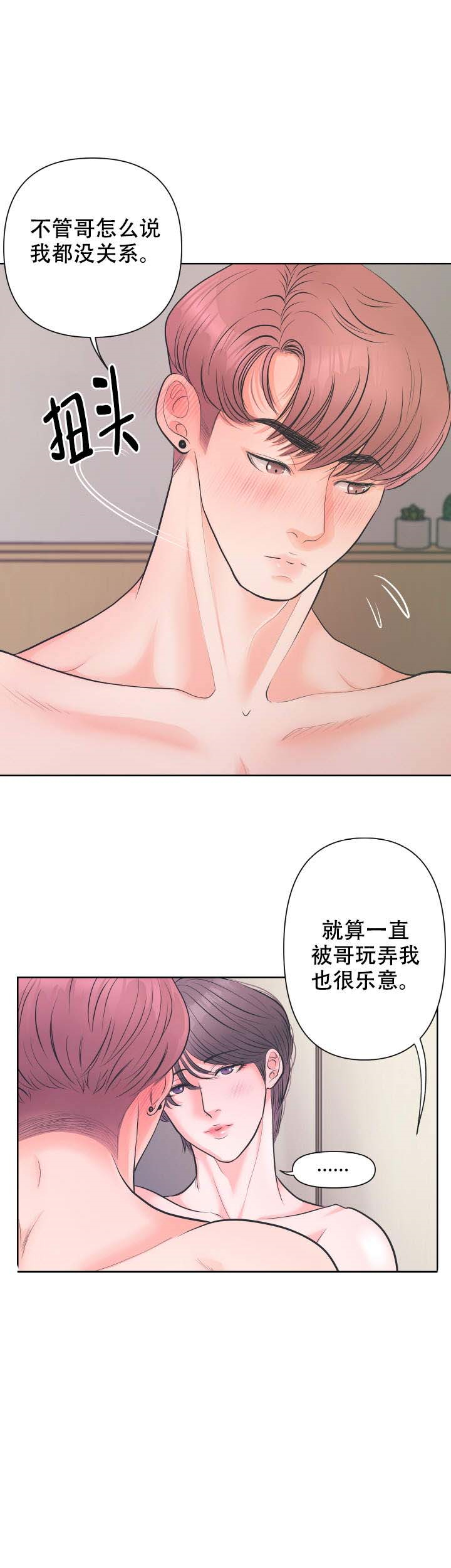 《绝对吸引》漫画最新章节第6话_6免费下拉式在线观看章节第【4】张图片