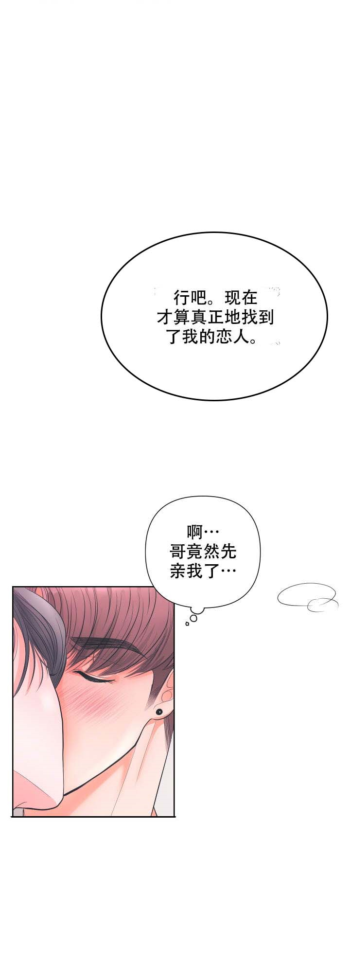 《绝对吸引》漫画最新章节第6话_6免费下拉式在线观看章节第【1】张图片