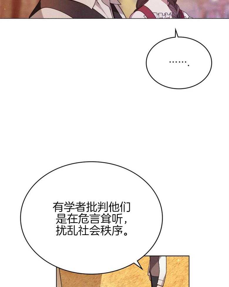 《我的实力你想象不到》漫画最新章节第2话_黄金黎明会免费下拉式在线观看章节第【3】张图片