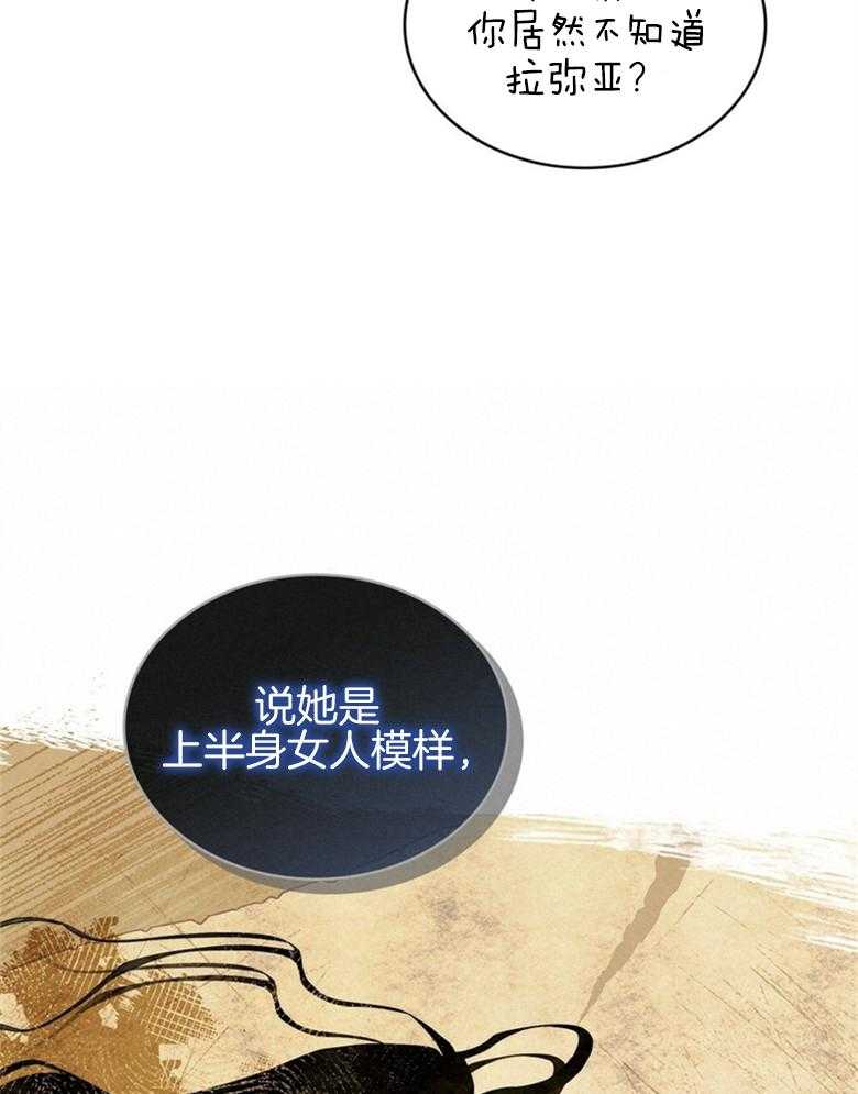 《我的实力你想象不到》漫画最新章节第2话_黄金黎明会免费下拉式在线观看章节第【41】张图片