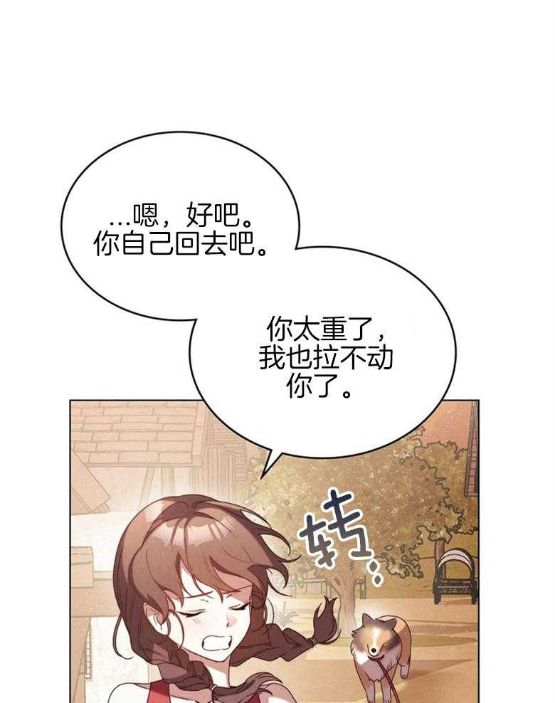 《我的实力你想象不到》漫画最新章节第3话_怪物免费下拉式在线观看章节第【23】张图片