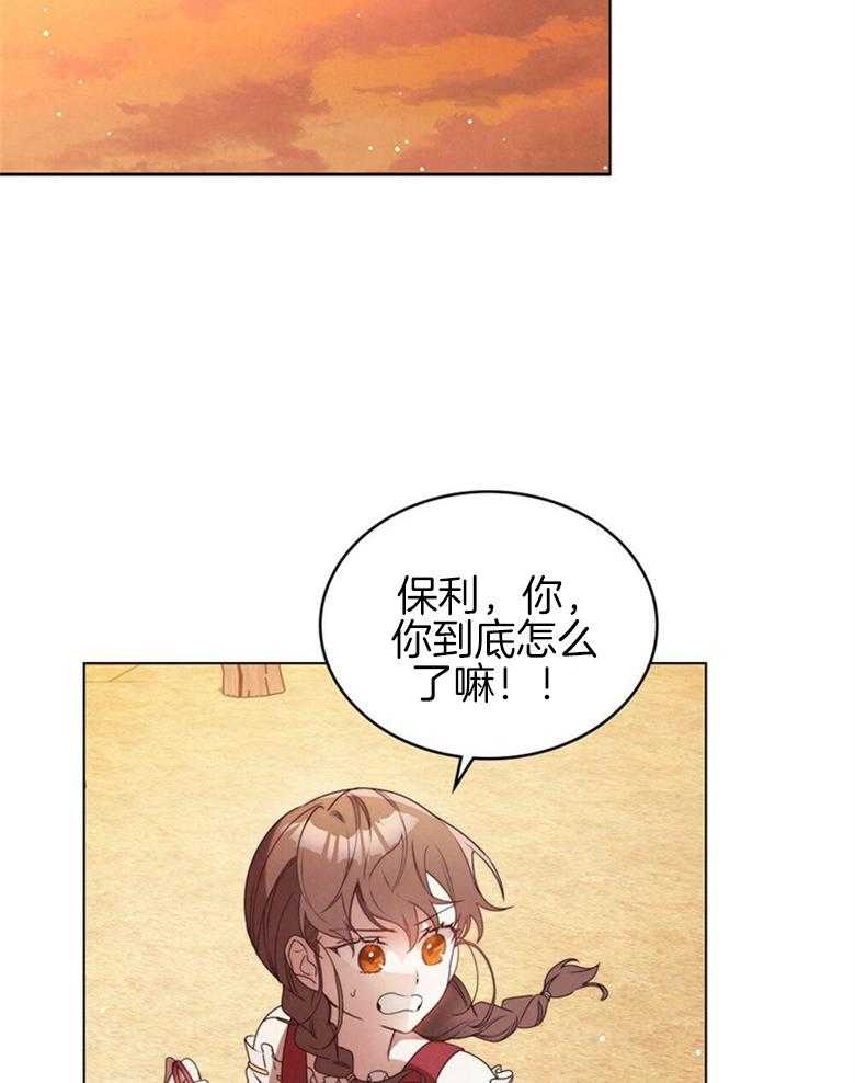 《我的实力你想象不到》漫画最新章节第3话_怪物免费下拉式在线观看章节第【27】张图片