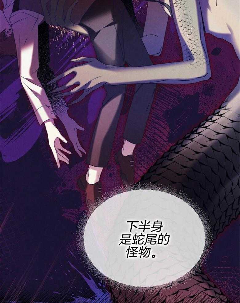 《我的实力你想象不到》漫画最新章节第3话_怪物免费下拉式在线观看章节第【7】张图片