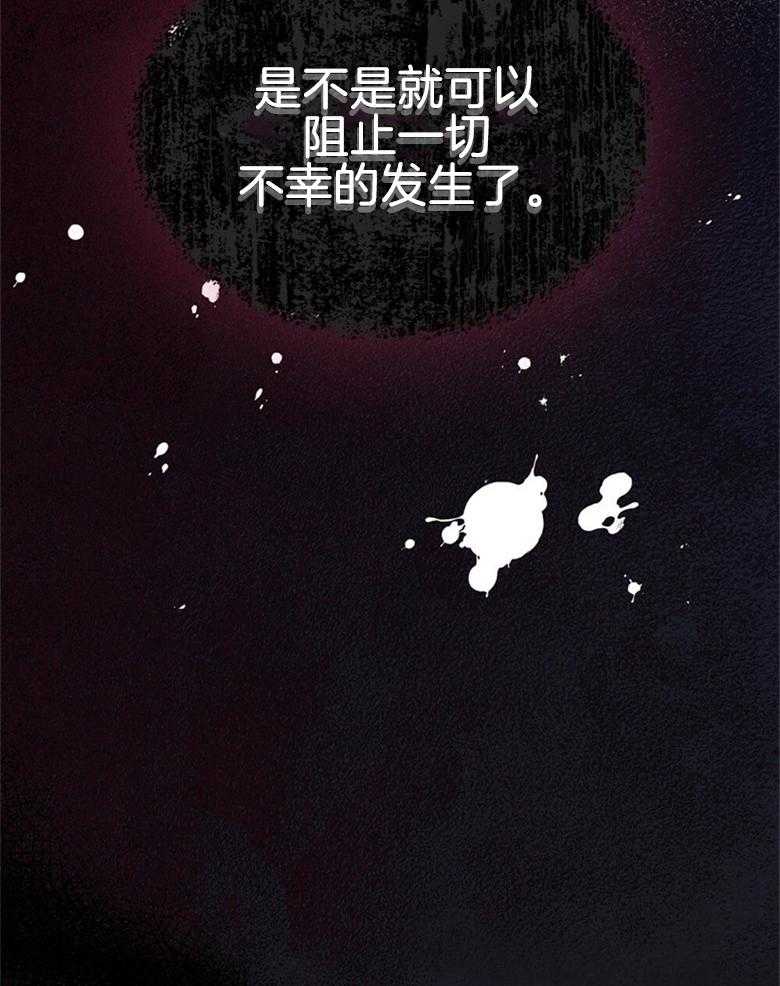 《我的实力你想象不到》漫画最新章节第3话_怪物免费下拉式在线观看章节第【13】张图片