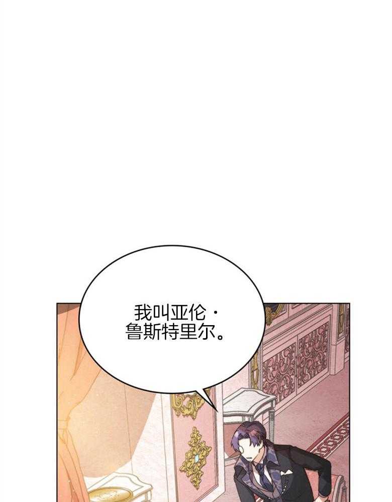 《我的实力你想象不到》漫画最新章节第6话_意外收货免费下拉式在线观看章节第【8】张图片