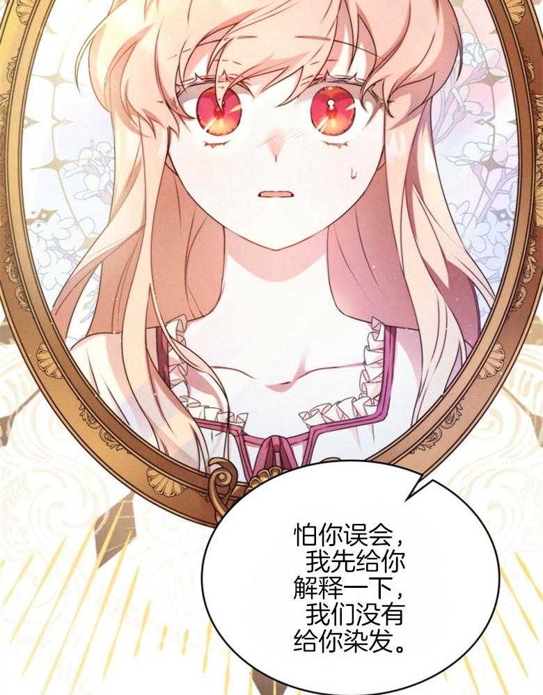 《我的实力你想象不到》漫画最新章节第6话_意外收货免费下拉式在线观看章节第【16】张图片