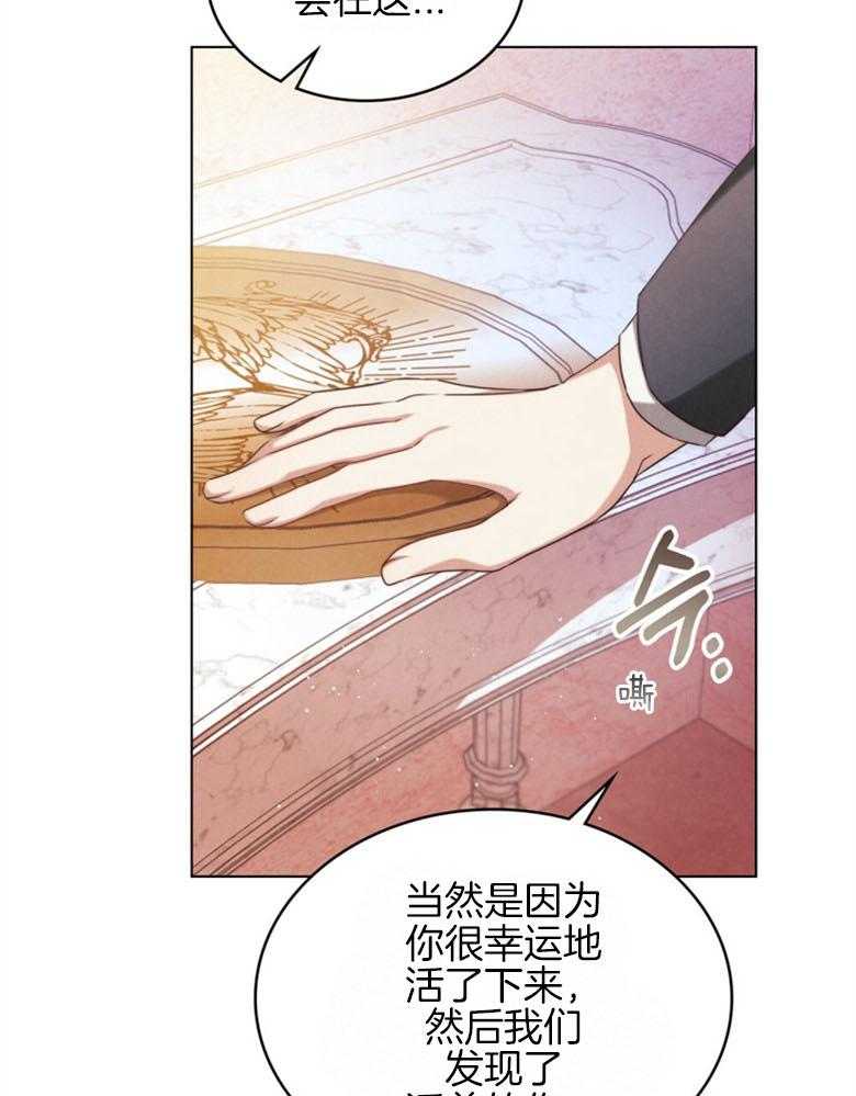 《我的实力你想象不到》漫画最新章节第6话_意外收货免费下拉式在线观看章节第【21】张图片