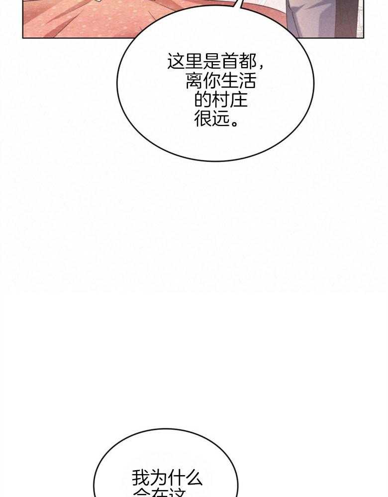 《我的实力你想象不到》漫画最新章节第6话_意外收货免费下拉式在线观看章节第【22】张图片