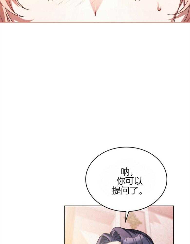 《我的实力你想象不到》漫画最新章节第6话_意外收货免费下拉式在线观看章节第【14】张图片