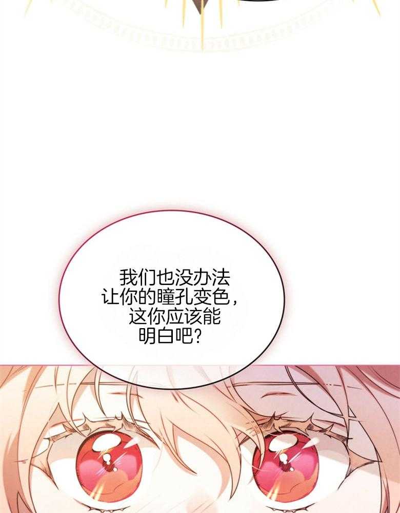 《我的实力你想象不到》漫画最新章节第6话_意外收货免费下拉式在线观看章节第【15】张图片