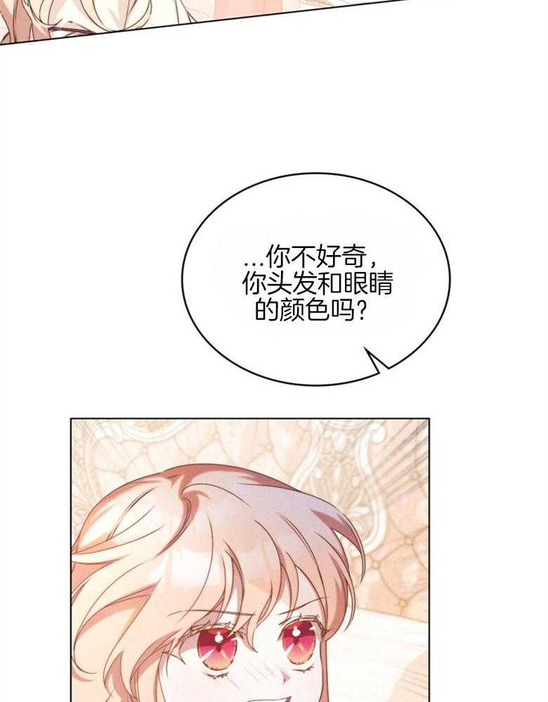 《我的实力你想象不到》漫画最新章节第6话_意外收货免费下拉式在线观看章节第【11】张图片