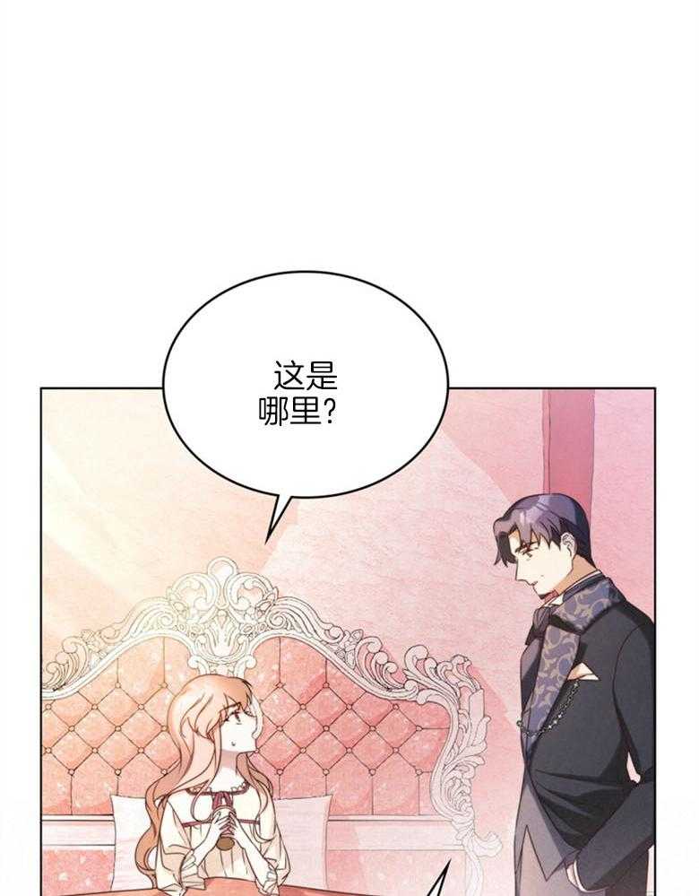 《我的实力你想象不到》漫画最新章节第6话_意外收货免费下拉式在线观看章节第【23】张图片