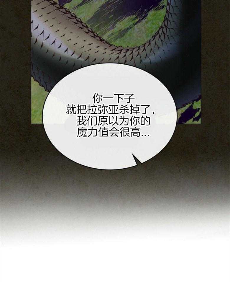 《我的实力你想象不到》漫画最新章节第7话_777号免费下拉式在线观看章节第【11】张图片