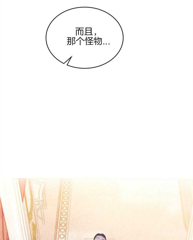 《我的实力你想象不到》漫画最新章节第7话_777号免费下拉式在线观看章节第【26】张图片