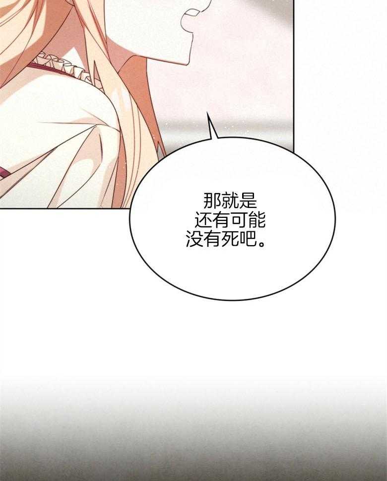 《我的实力你想象不到》漫画最新章节第7话_777号免费下拉式在线观看章节第【36】张图片