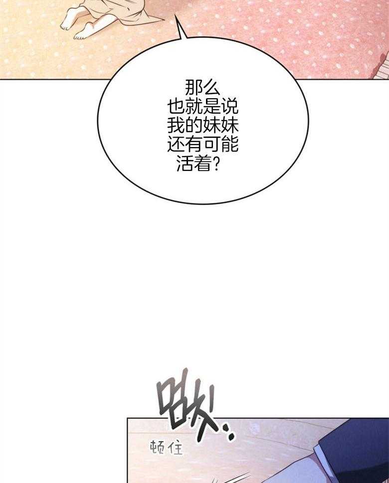 《我的实力你想象不到》漫画最新章节第7话_777号免费下拉式在线观看章节第【39】张图片