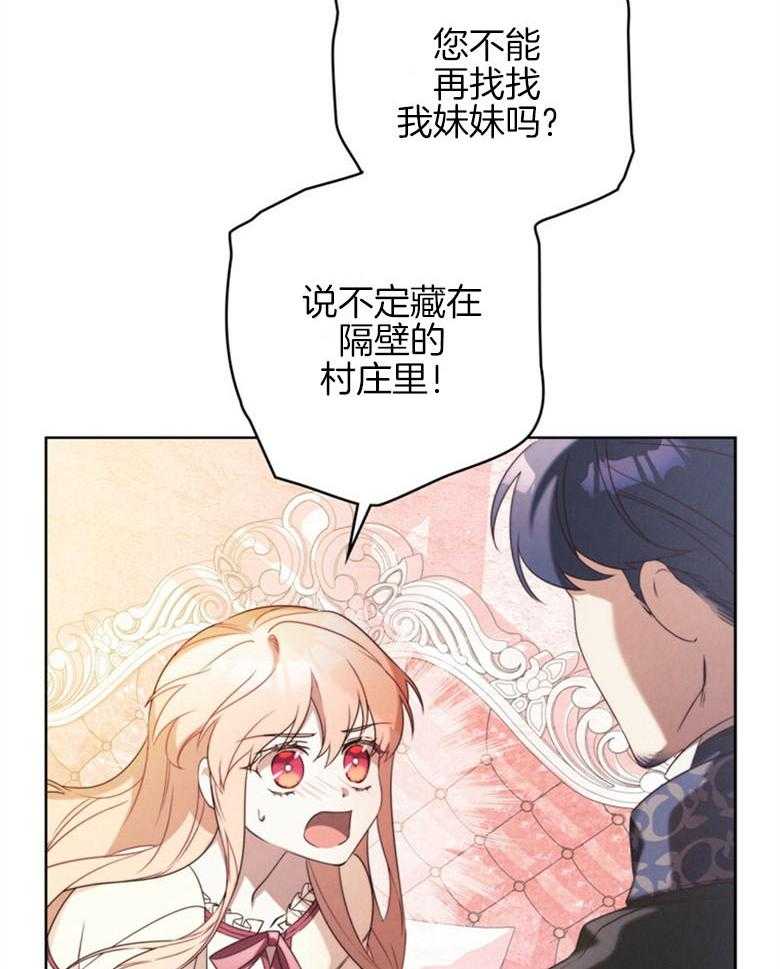 《我的实力你想象不到》漫画最新章节第7话_777号免费下拉式在线观看章节第【32】张图片