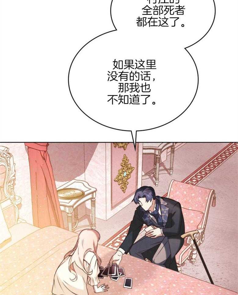 《我的实力你想象不到》漫画最新章节第7话_777号免费下拉式在线观看章节第【40】张图片