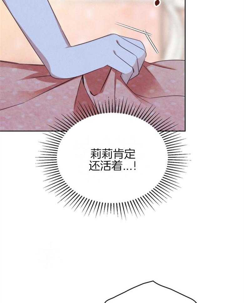 《我的实力你想象不到》漫画最新章节第7话_777号免费下拉式在线观看章节第【33】张图片