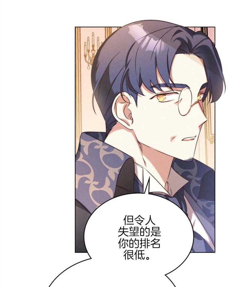 《我的实力你想象不到》漫画最新章节第7话_777号免费下拉式在线观看章节第【10】张图片