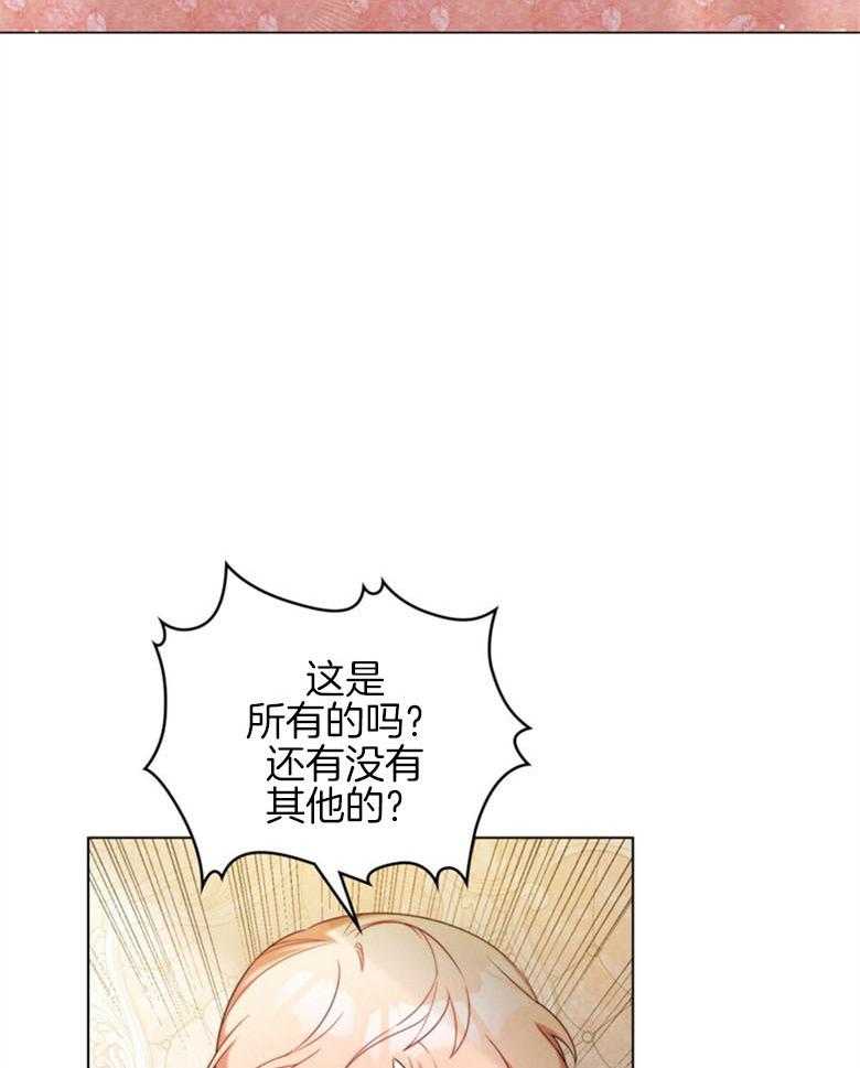 《我的实力你想象不到》漫画最新章节第7话_777号免费下拉式在线观看章节第【42】张图片