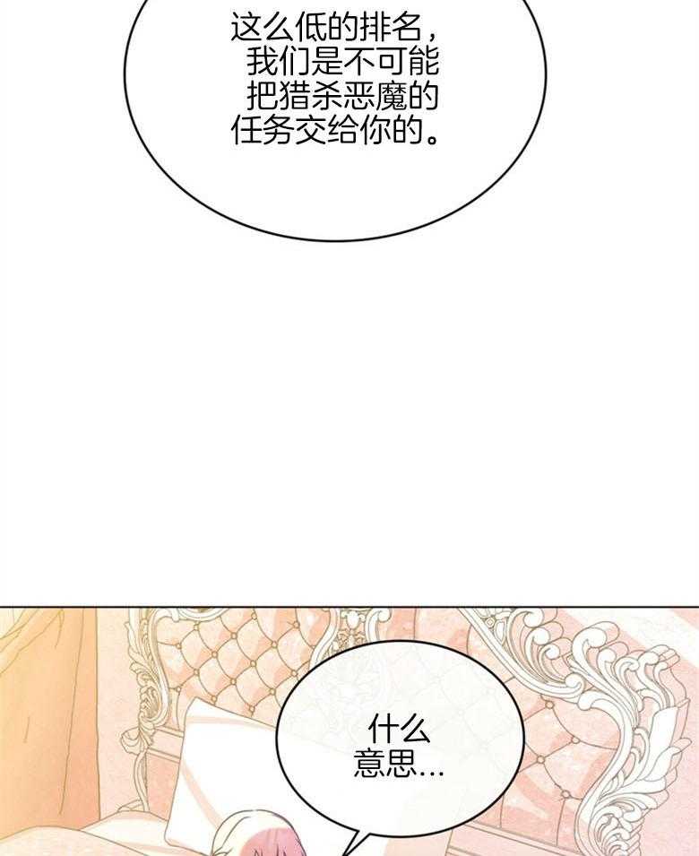 《我的实力你想象不到》漫画最新章节第7话_777号免费下拉式在线观看章节第【9】张图片