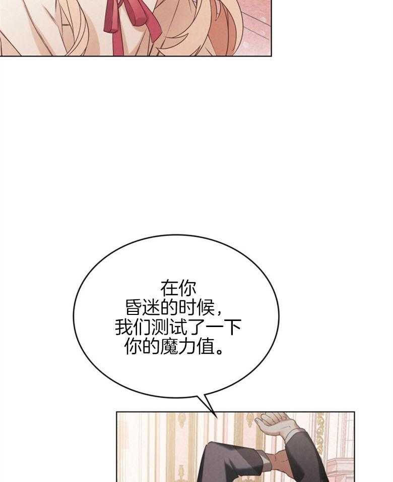 《我的实力你想象不到》漫画最新章节第7话_777号免费下拉式在线观看章节第【14】张图片