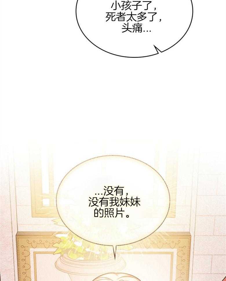 《我的实力你想象不到》漫画最新章节第7话_777号免费下拉式在线观看章节第【44】张图片