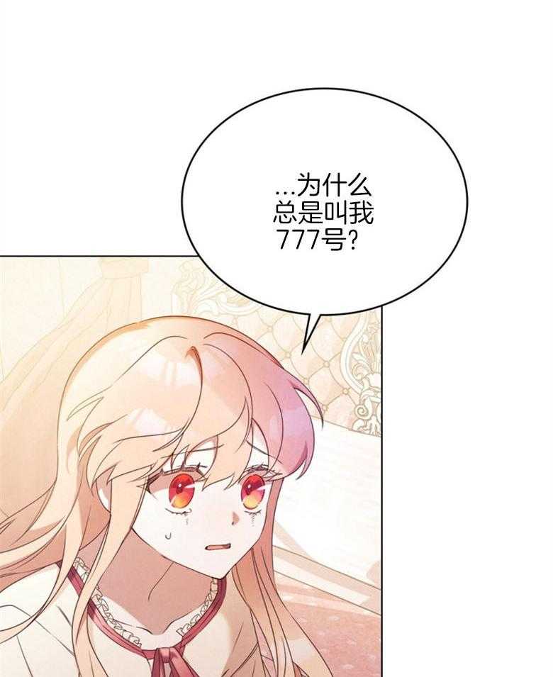 《我的实力你想象不到》漫画最新章节第7话_777号免费下拉式在线观看章节第【15】张图片