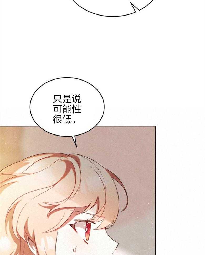 《我的实力你想象不到》漫画最新章节第7话_777号免费下拉式在线观看章节第【37】张图片