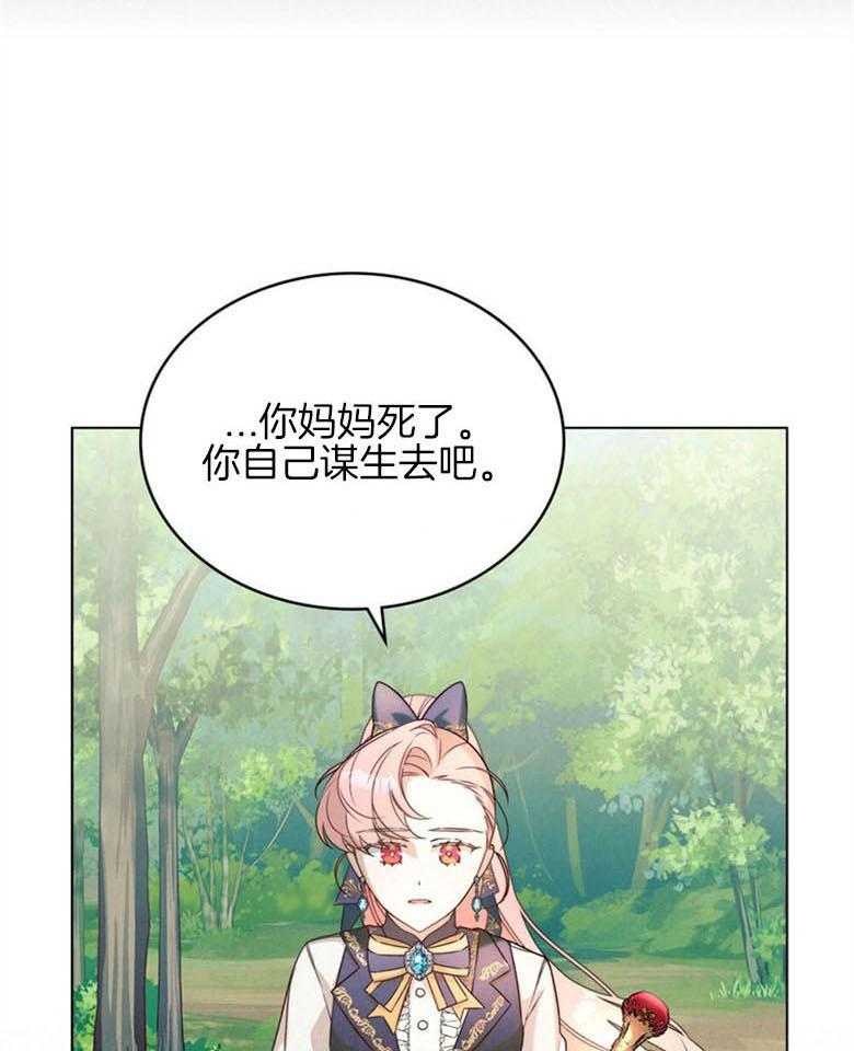 《我的实力你想象不到》漫画最新章节第11话_欢迎回家免费下拉式在线观看章节第【38】张图片