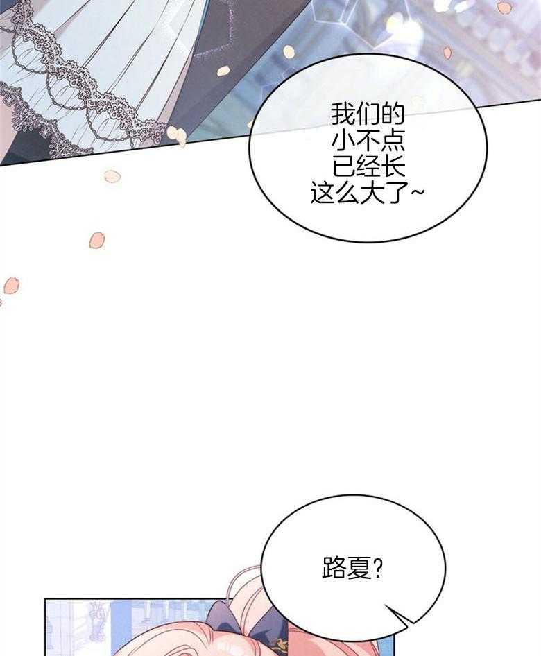 《我的实力你想象不到》漫画最新章节第11话_欢迎回家免费下拉式在线观看章节第【7】张图片