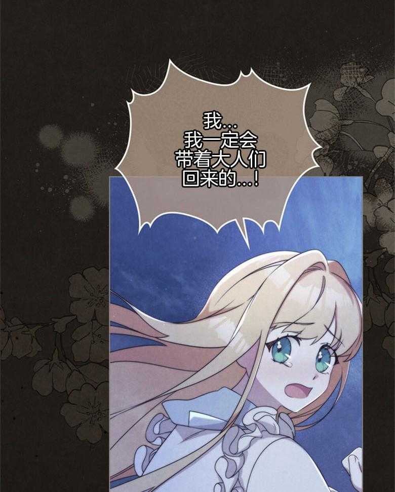 《我的实力你想象不到》漫画最新章节第11话_欢迎回家免费下拉式在线观看章节第【22】张图片