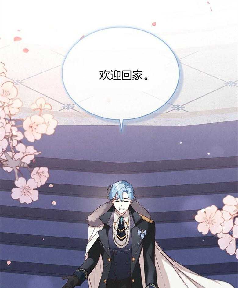 《我的实力你想象不到》漫画最新章节第11话_欢迎回家免费下拉式在线观看章节第【3】张图片