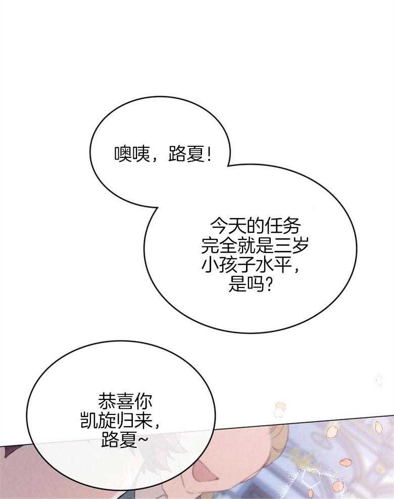 《我的实力你想象不到》漫画最新章节第11话_欢迎回家免费下拉式在线观看章节第【9】张图片