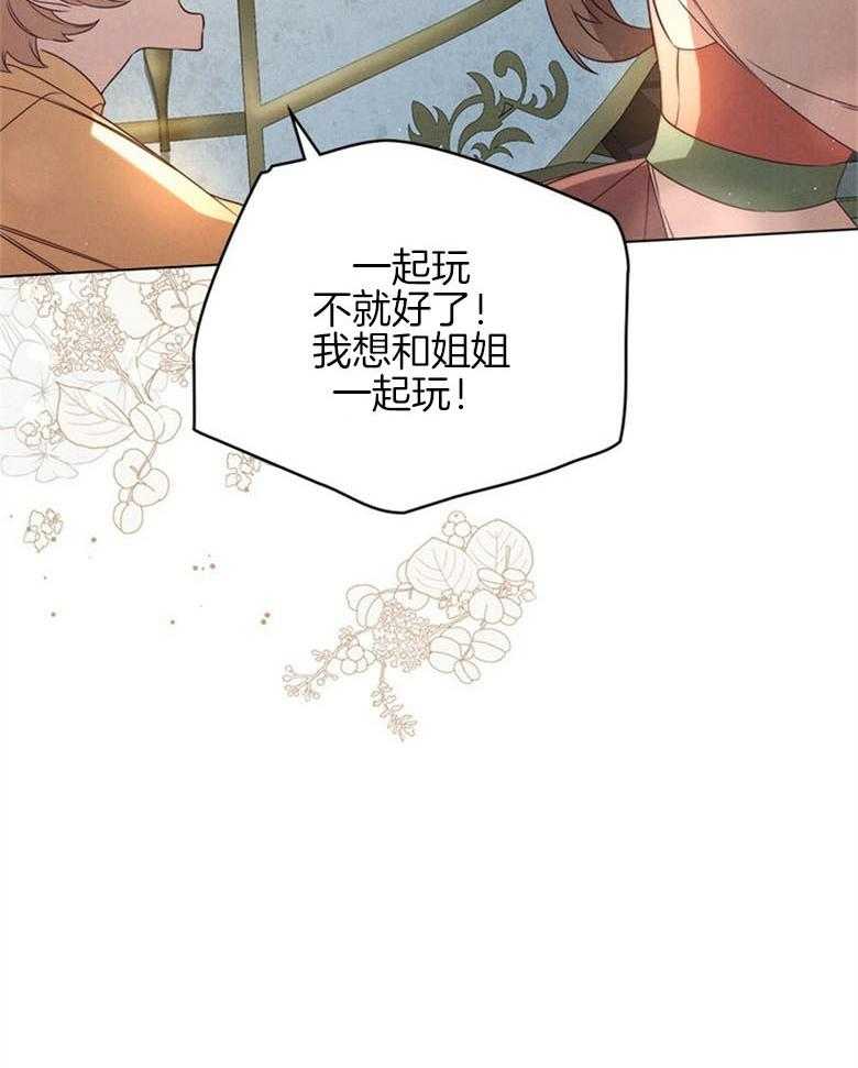 《我的实力你想象不到》漫画最新章节第11话_欢迎回家免费下拉式在线观看章节第【27】张图片