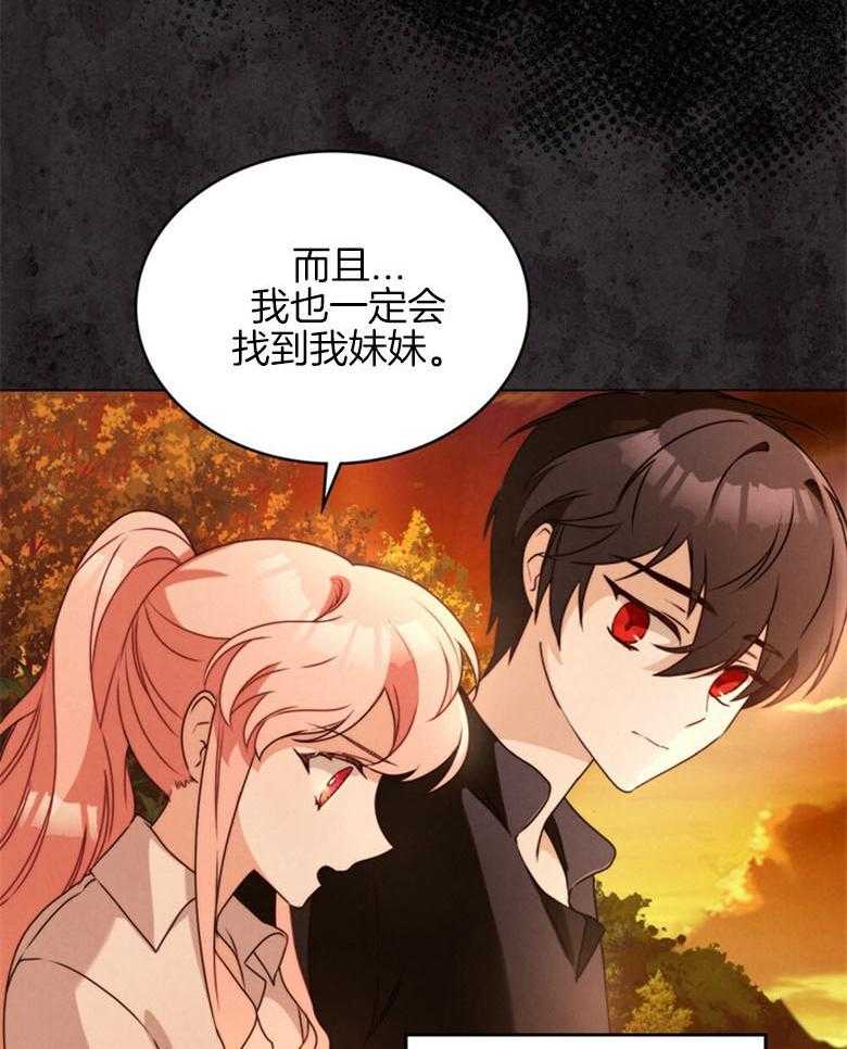 《我的实力你想象不到》漫画最新章节第16话_卡辛免费下拉式在线观看章节第【29】张图片