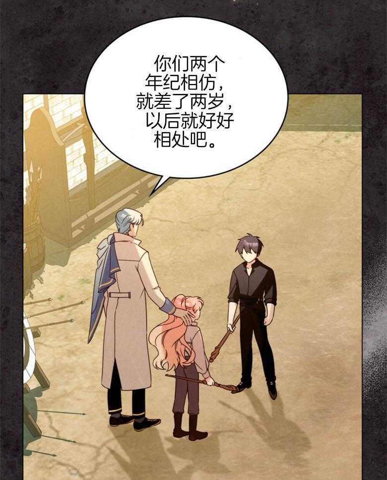 《我的实力你想象不到》漫画最新章节第16话_卡辛免费下拉式在线观看章节第【44】张图片