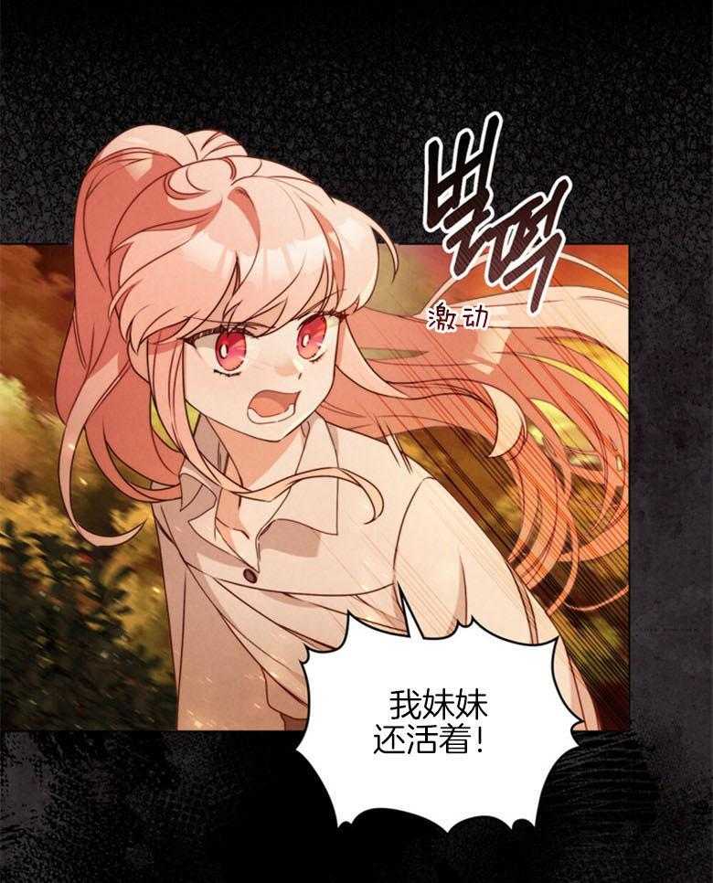 《我的实力你想象不到》漫画最新章节第16话_卡辛免费下拉式在线观看章节第【24】张图片