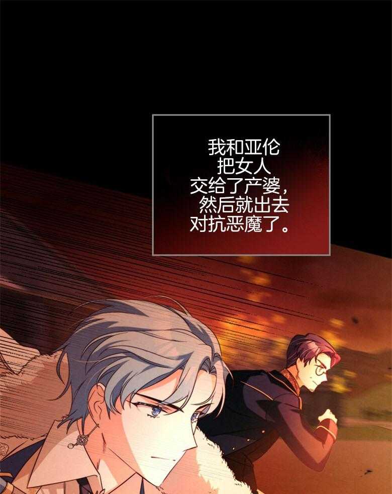 《我的实力你想象不到》漫画最新章节第18话_伪救世主免费下拉式在线观看章节第【37】张图片