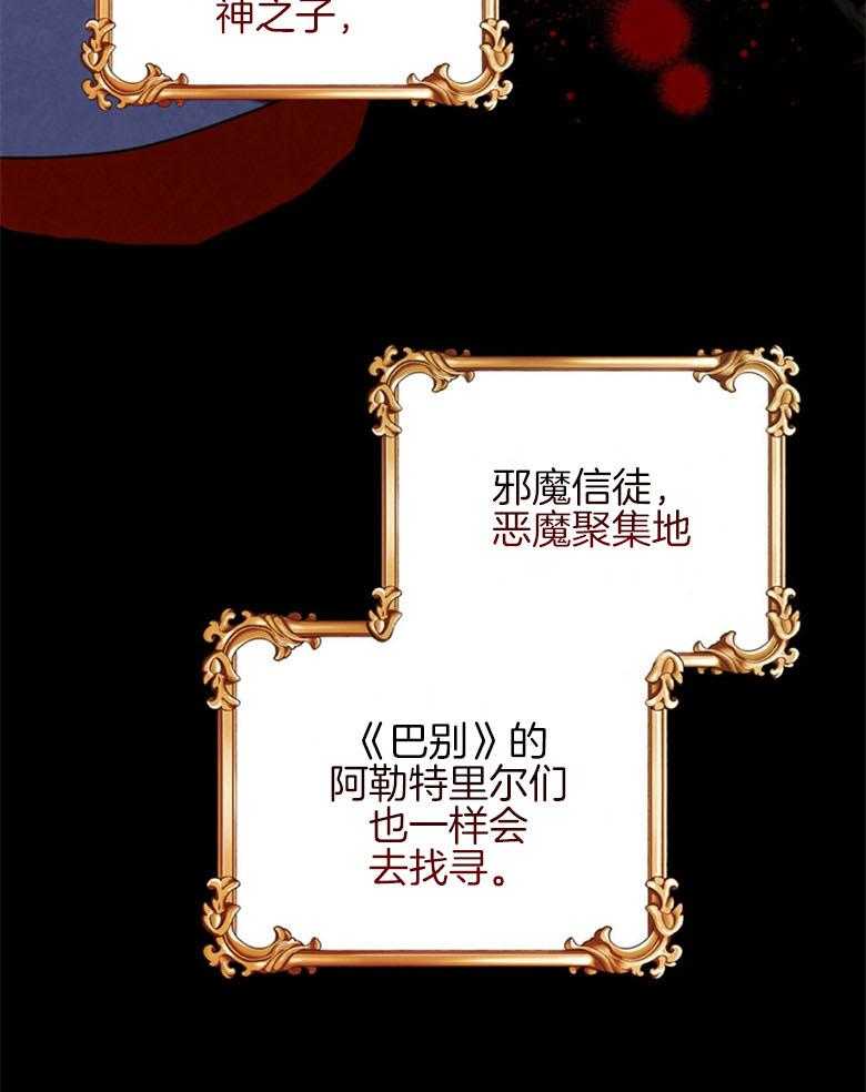 《我的实力你想象不到》漫画最新章节第18话_伪救世主免费下拉式在线观看章节第【12】张图片