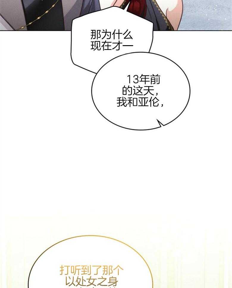 《我的实力你想象不到》漫画最新章节第18话_伪救世主免费下拉式在线观看章节第【49】张图片