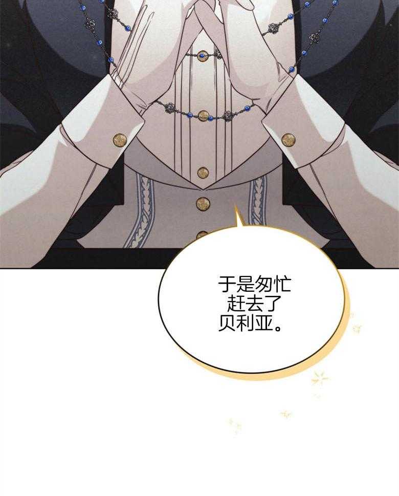 《我的实力你想象不到》漫画最新章节第18话_伪救世主免费下拉式在线观看章节第【47】张图片