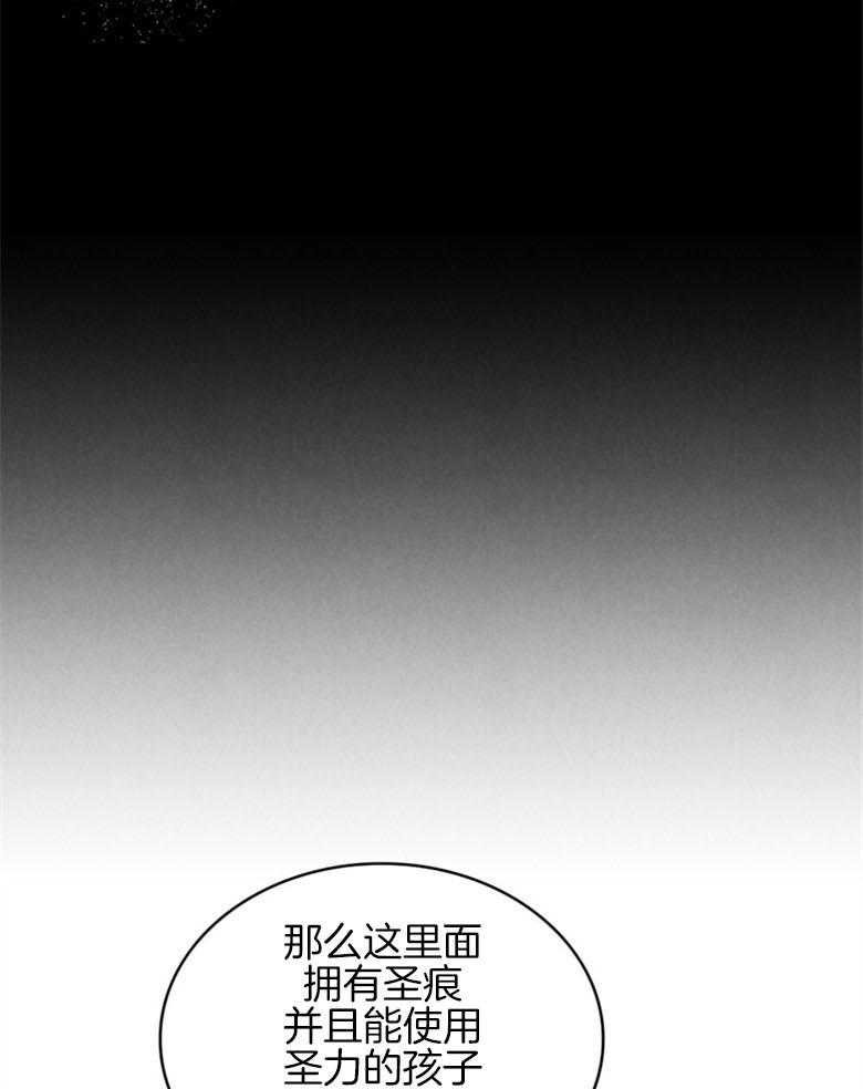 《我的实力你想象不到》漫画最新章节第18话_伪救世主免费下拉式在线观看章节第【19】张图片