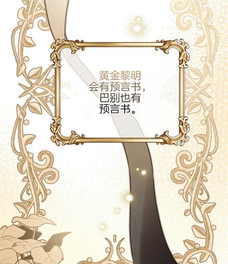 《我的实力你想象不到》漫画最新章节第18话_伪救世主免费下拉式在线观看章节第【7】张图片