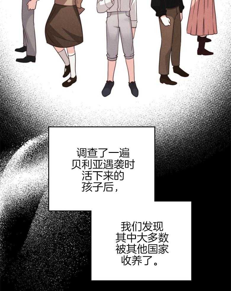 《我的实力你想象不到》漫画最新章节第18话_伪救世主免费下拉式在线观看章节第【20】张图片