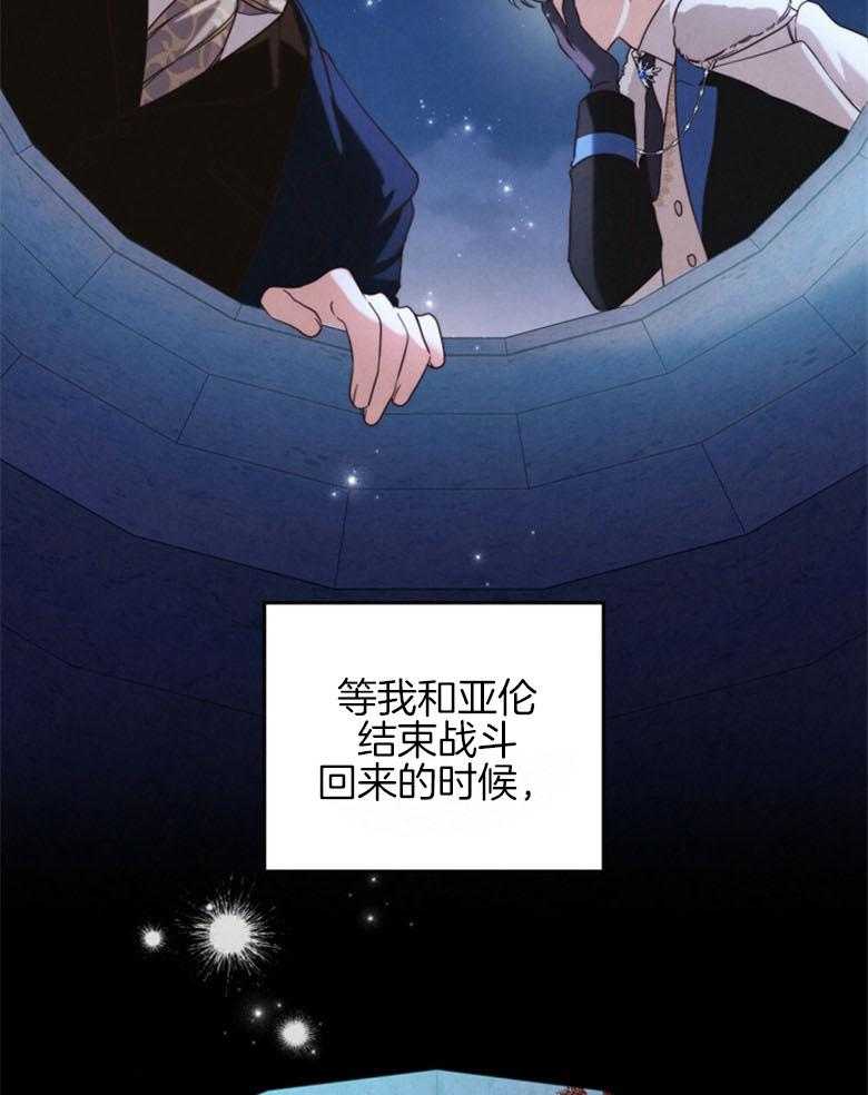 《我的实力你想象不到》漫画最新章节第18话_伪救世主免费下拉式在线观看章节第【30】张图片