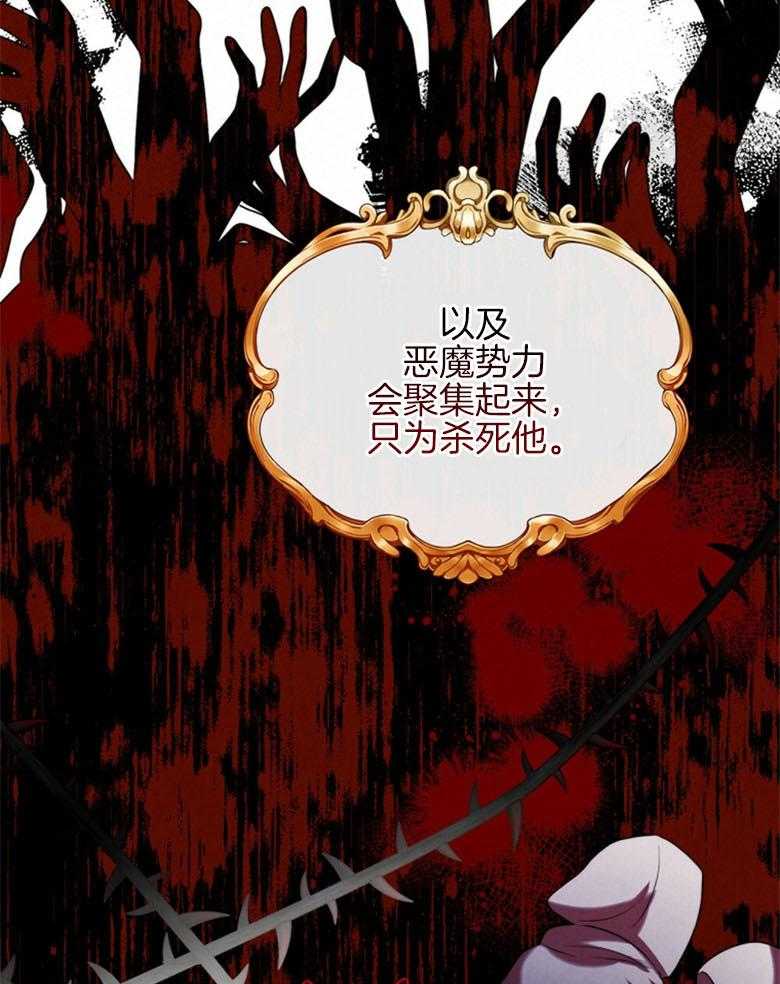 《我的实力你想象不到》漫画最新章节第18话_伪救世主免费下拉式在线观看章节第【14】张图片