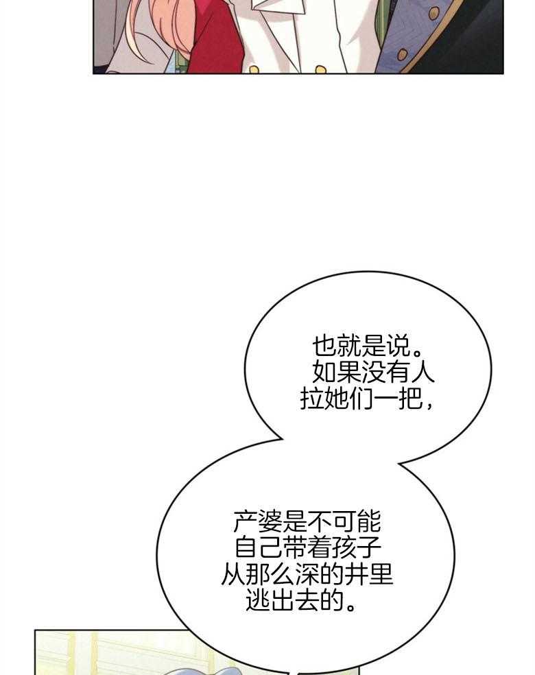 《我的实力你想象不到》漫画最新章节第18话_伪救世主免费下拉式在线观看章节第【25】张图片